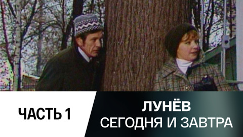 Спектакль. Часть 1