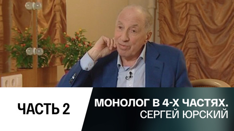 Часть 2-я