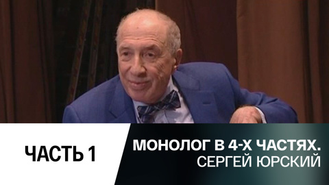 Часть 1-я
