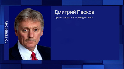 Песков назвал "утками" сообщения о тысячах египетских ракет для России