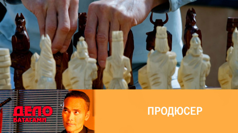 Продюсер