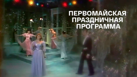 Концерт