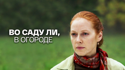 Художественный фильм