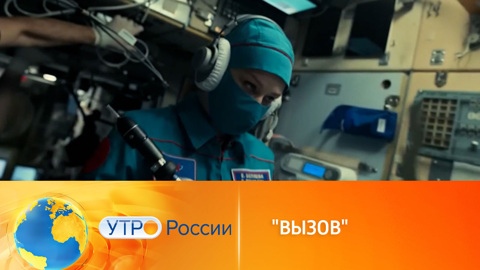 "Вызов" отправляется штурмовать большие экраны
