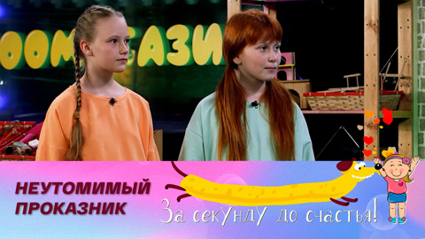 Кто с удовольствием поддержит любую игру