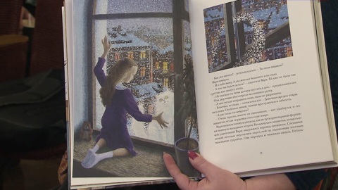 Презентация книги "Однажды в Новый год"