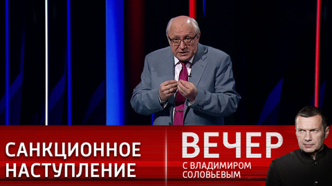 Эксперт призвал вводить санкции против коллективного Запада