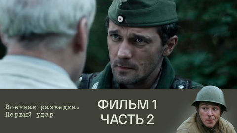 Спасти академика. Часть 2