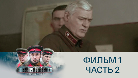 Первое задание. Часть 2
