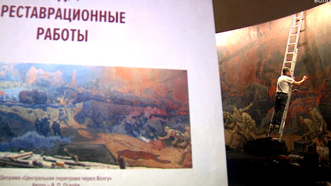 Волгоградский губернатор поблагодарил реставраторов самого большого в России живописного полотна
