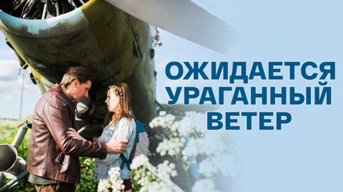 Художественный фильм