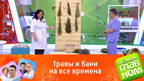 Правила посещения бани