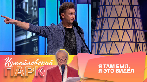Сергей Дроботенко. Гастрольные зарисовки