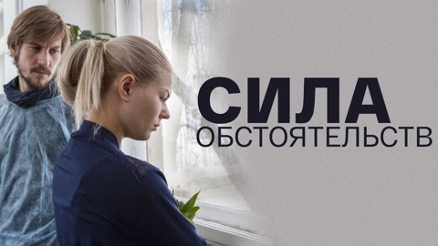 Художественный фильм
