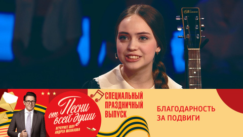 15-летняя участница шоу "Песни от всей души" навестила ветерана