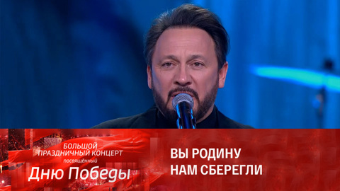 Стас Михайлов. "Героям России"
