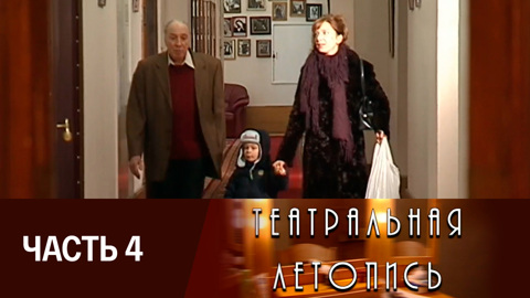 4-я часть