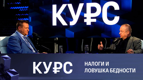 Кардинальная перестройка экономической реальности. Эфир от 11.05.2023
