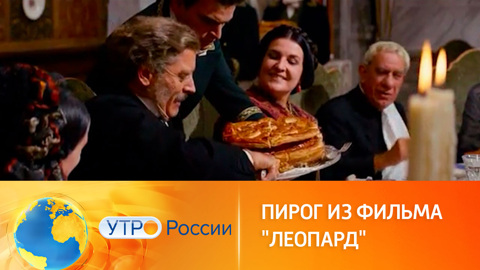 Кинорецепт итальянского пирога из фильма "Леопард"