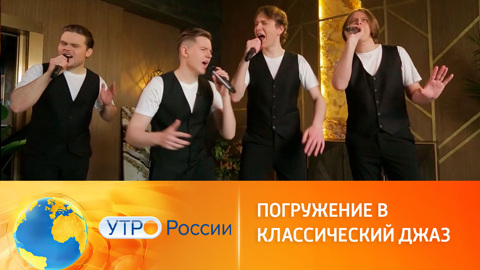 Музыкальное утро с Андреем Петровым