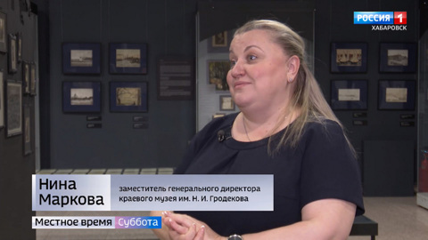 В Хабаровском крае пройдет Всероссийская "Ночь музеев"