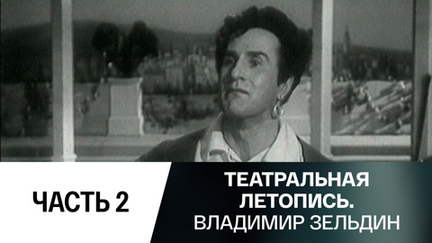 Часть 2-я