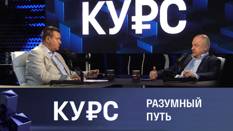 Концепция укрепления российского суверенитета. Эфир от 18.05.2023