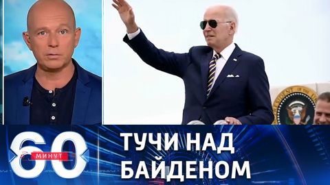 Байдена назвали разрушителем Соединенных штатов