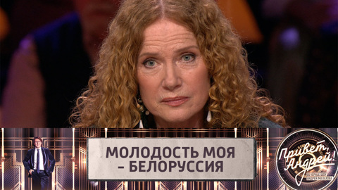 Ирина Бразговка поблагодарила за творчество композитора Эдуарда Ханка