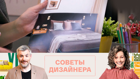 Как менять "настроение" интерьера
