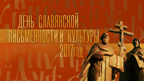 Гала-концерт на Красной площади – 2017