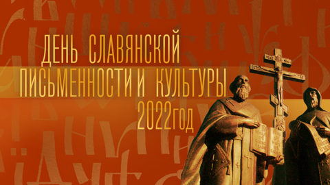 Гала-концерт на Красной площади – 2022