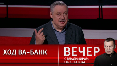 Эксперт заявил, что Запад вошел в неограниченную войну с Россией