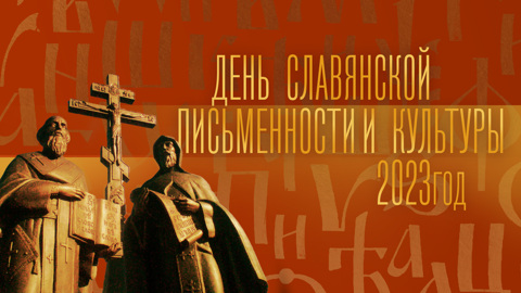 Гала-концерт на Красной площади – 2023