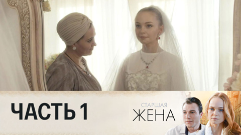 Часть 1