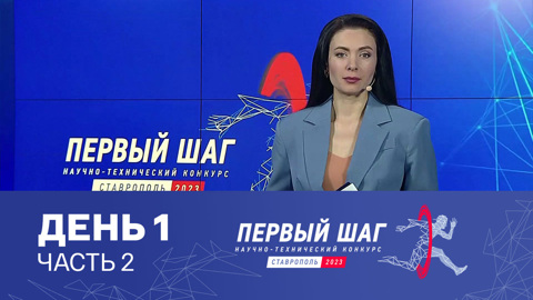Интервью с организаторами и участниками. День 1. Часть 2 (2023 год)
