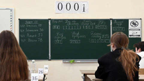 Депутаты Госдумы предложили заменить ЕГЭ традиционными экзаменами