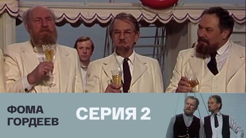 Спектакль. Часть 2