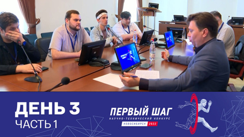 Суперфинал конкурса. Интервью с лидерами турнира. День 3. Часть 1 (2023 год)