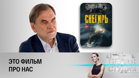 Сергей Сельянов – о драме Бориса Хлебникова "Снегирь"