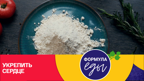 Мука: укрепляем здоровье, следим за фигурой
