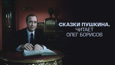 Моноспектакль
