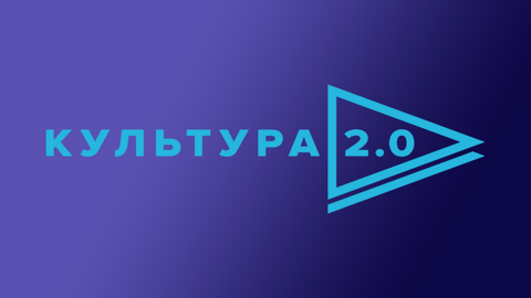 Стартовал новый проект среди учреждений культуры "Мастерская по инклюзии. Культура 2.0"