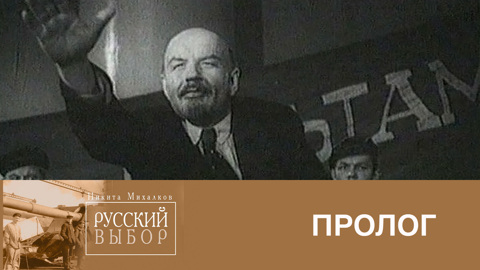 Пролог