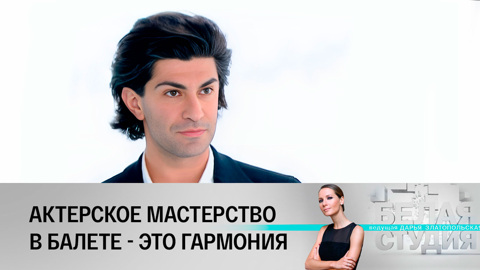Николай Цискаридзе