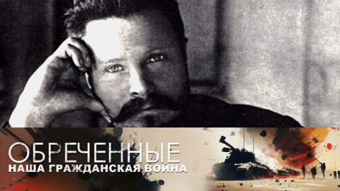 Слащев – Фрунзе. Часть 1
