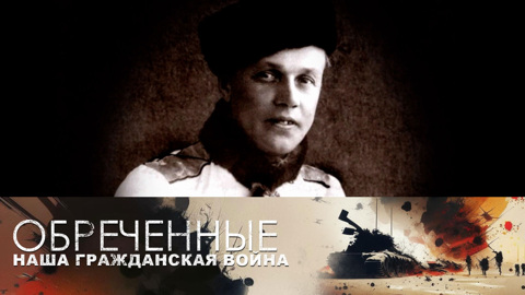 Слащев – Фрунзе. Часть 2