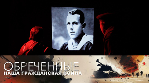 Марков – Раскольников. Часть 1