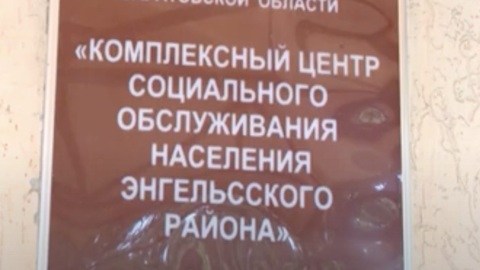 День социального работника