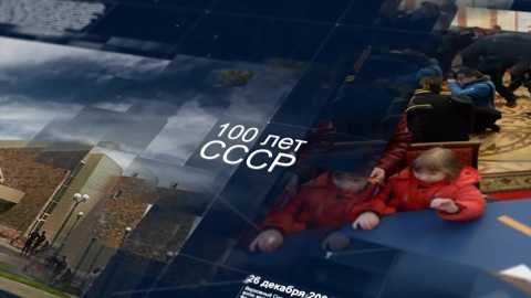 СССР